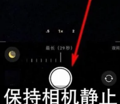 仁寿苹果维修中心分享iPhone手机有超级月亮模式吗 