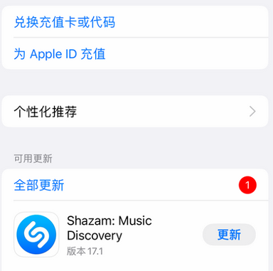 仁寿仁寿苹果维修分享无法在iPhone上下载或更新应用办法