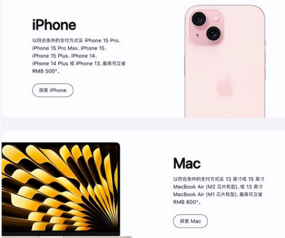 仁寿苹果15维修店iPhone 15降价后能退差价吗 