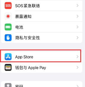 仁寿苹果15维修中心如何让iPhone15APP自动更新 