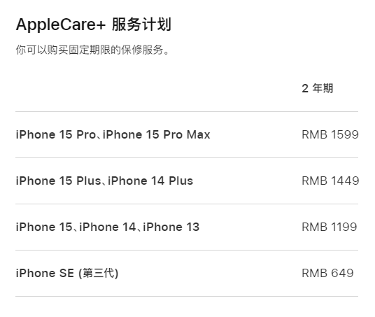 仁寿apple维修服务点分享AppleCare+服务有什么用 