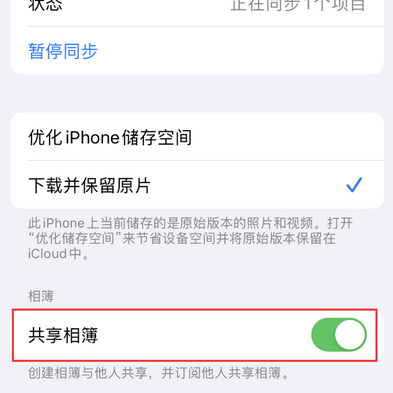 仁寿苹果手机维修分享在iPhone上找不到共享相簿怎么办 