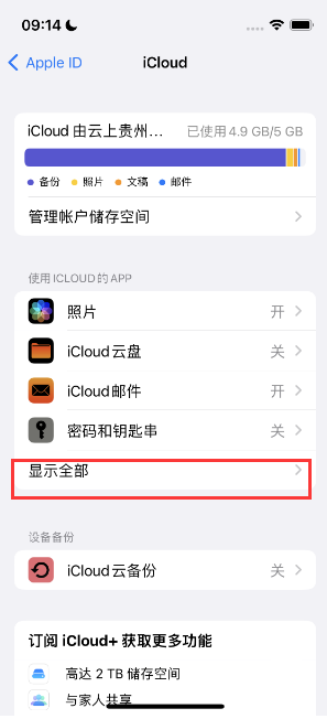 仁寿apple维修分享AppleMusic音乐库里出现了别人的歌单怎么办 