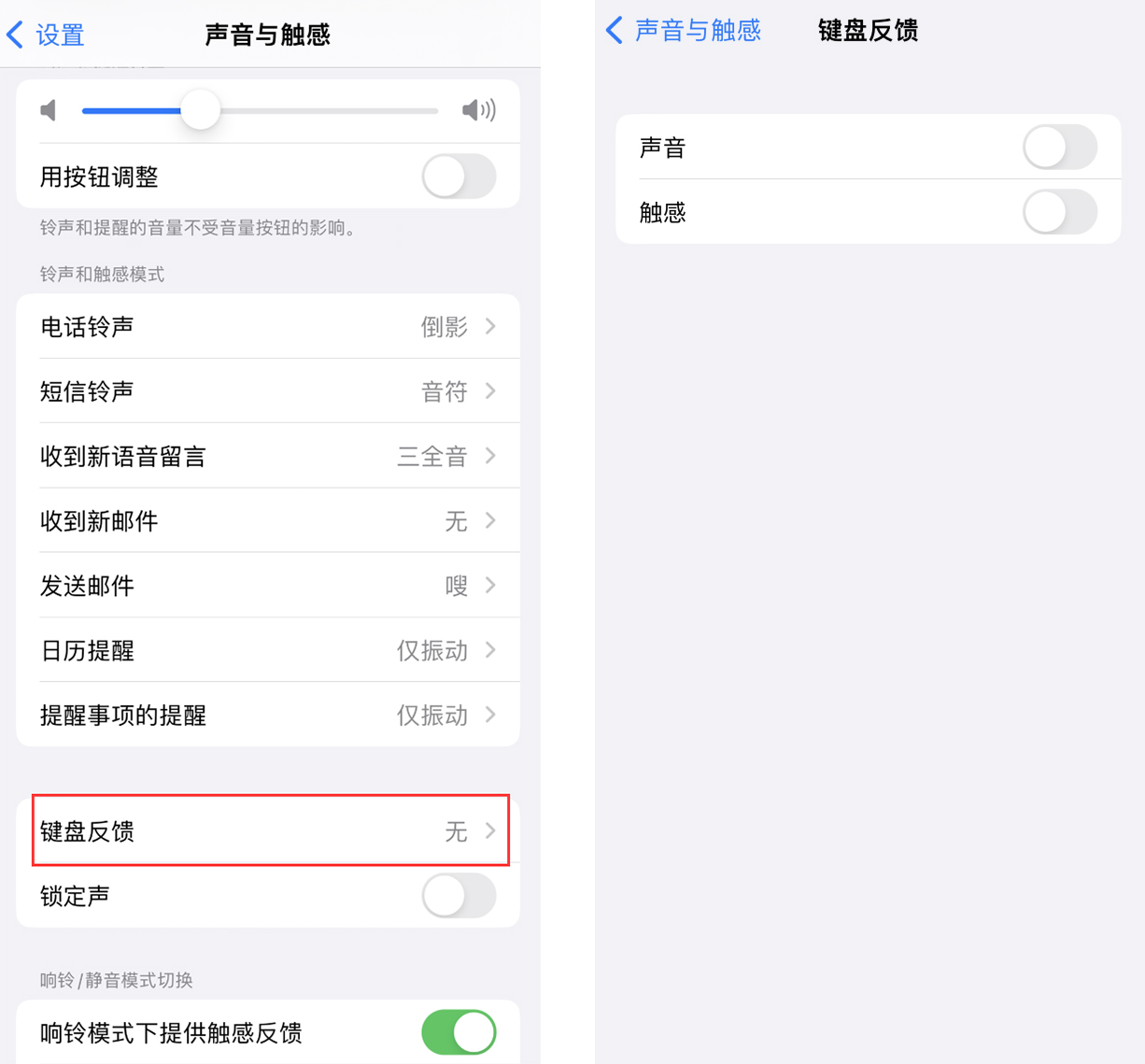 仁寿苹果手机维修分享iOS 16 小细节：支持开启 iPhone 键盘声音及触感反馈 