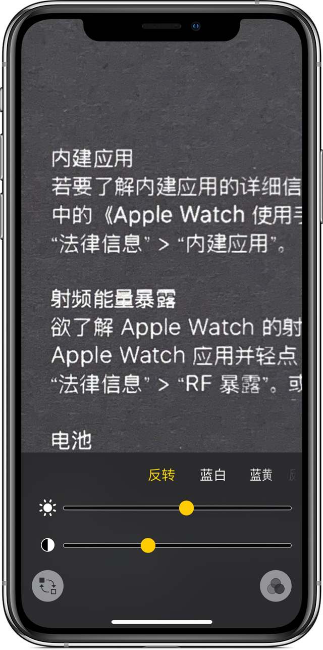 仁寿苹果手机维修分享iPhone 小技巧：使用自带的放大器功能放大文字 