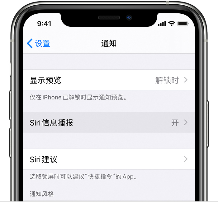 仁寿苹果手机维修分享如何让 Siri 帮忙发信息或微信消息 