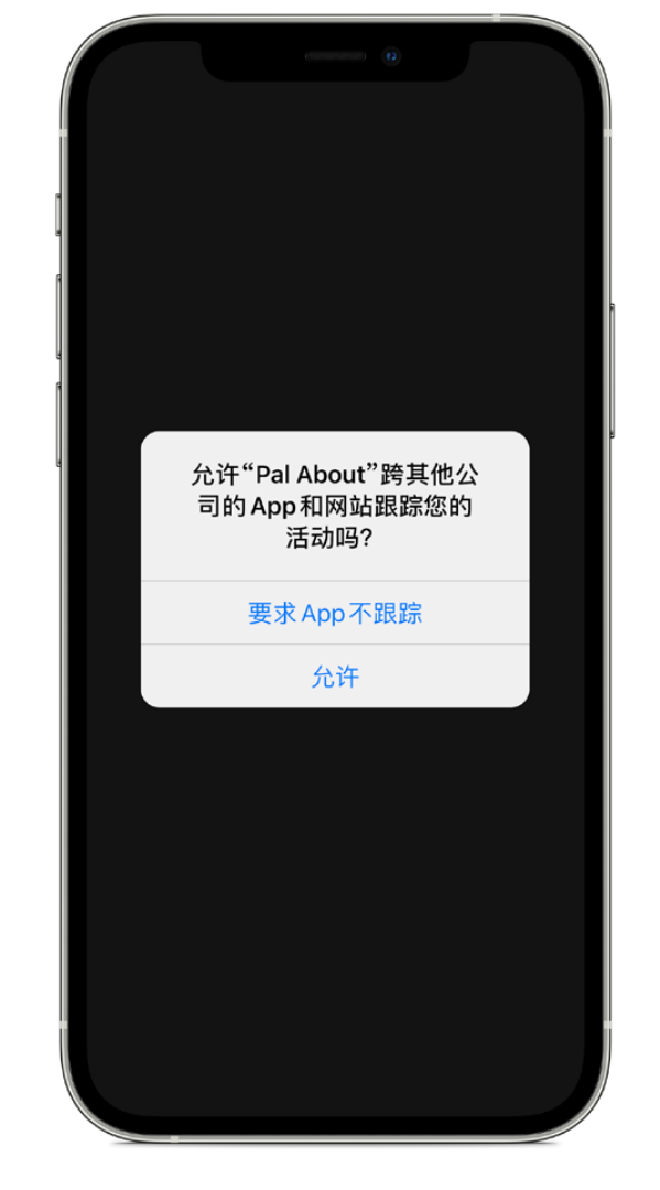 仁寿苹果手机维修分享iOS 14.5 将新增两个重要功能 
