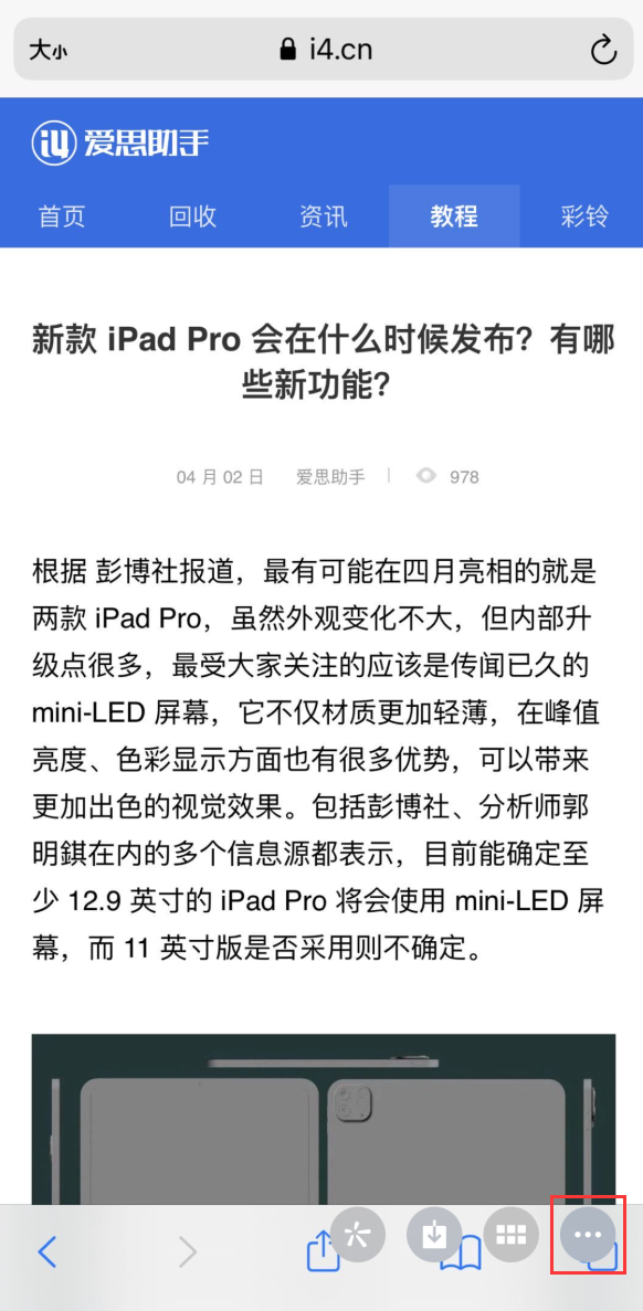 仁寿苹果手机维修分享iPhone 小技巧 