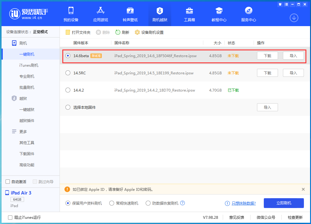 仁寿苹果手机维修分享iOS14.6 Beta3 更新了什么内容 