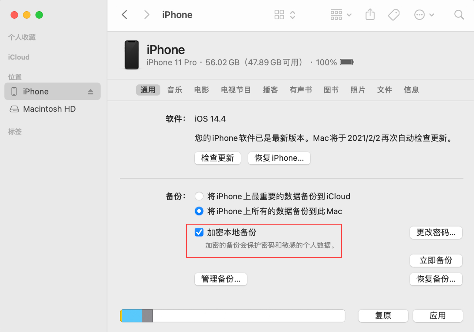仁寿苹果手机维修分享如何清除 iTunes 加密备份的密码 
