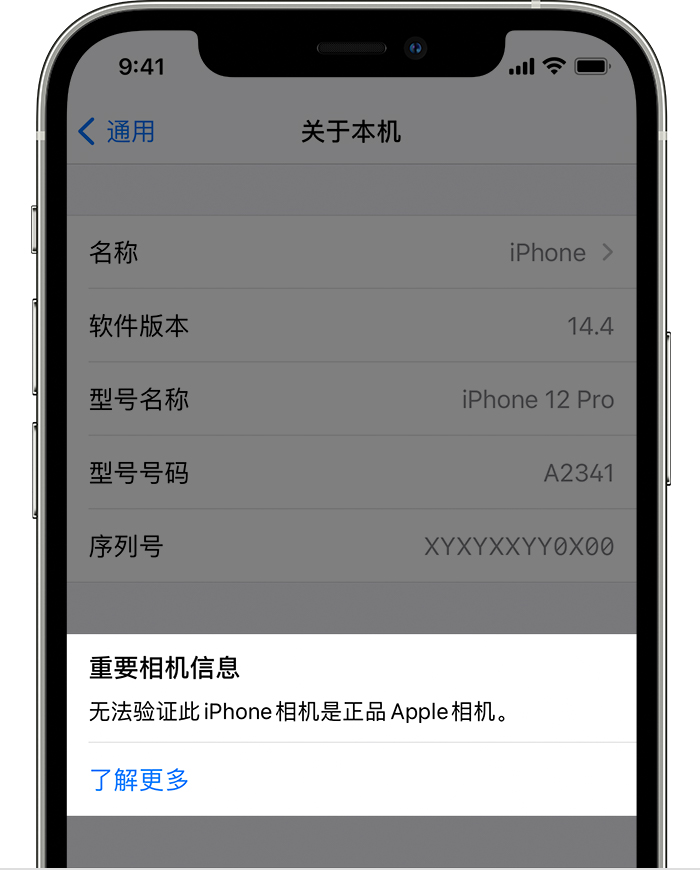 仁寿苹果手机维修分享iPhone 如果使用非的摄像头会出现什么情况 