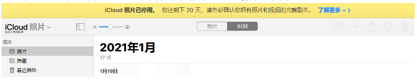 仁寿苹果手机维修分享如何彻底删除iCloud上的照片 