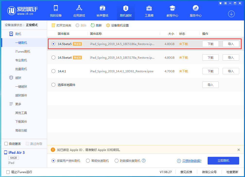 仁寿苹果手机维修分享iOS 14.5 beta5更新内容及升级方法 