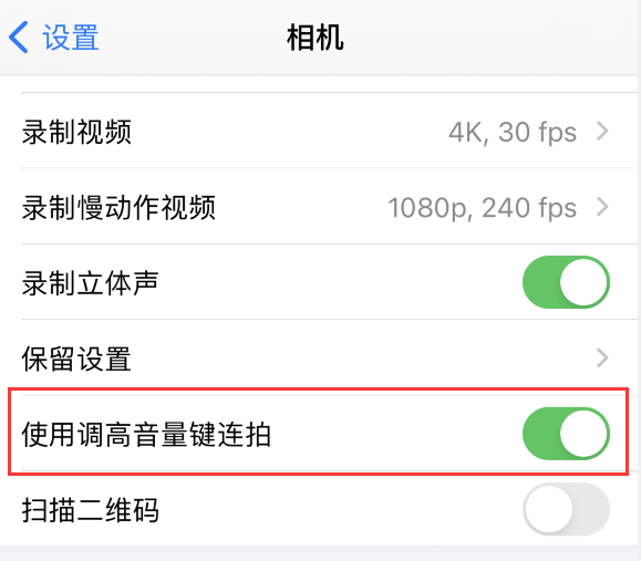 仁寿苹果手机维修分享iPhone 拍摄技巧 