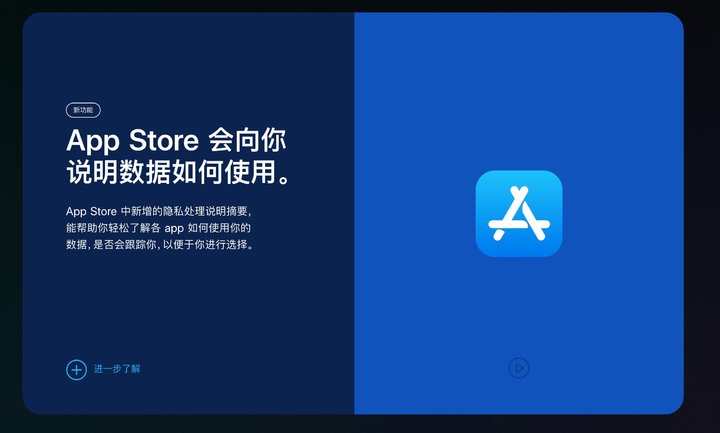 仁寿苹果手机维修分享App Store 隐私政策进行了哪些改进 