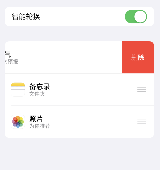 仁寿苹果手机维修分享iOS 14 小技巧 