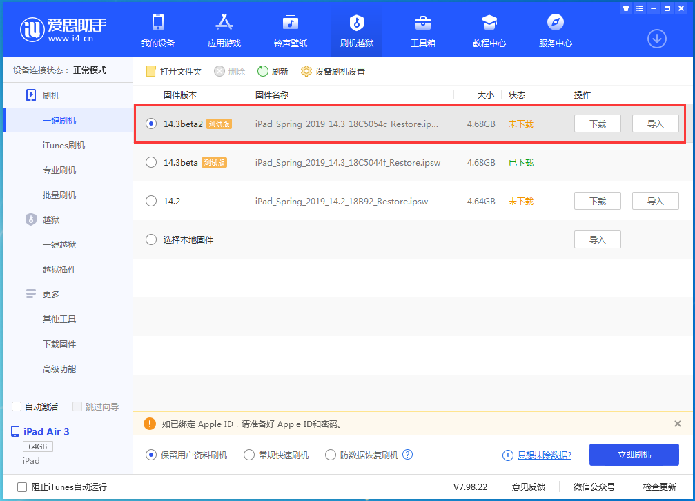 仁寿苹果手机维修分享苹果 iOS 14.3/iPadOS 14.3 Beta 2更新内容及升级方法 