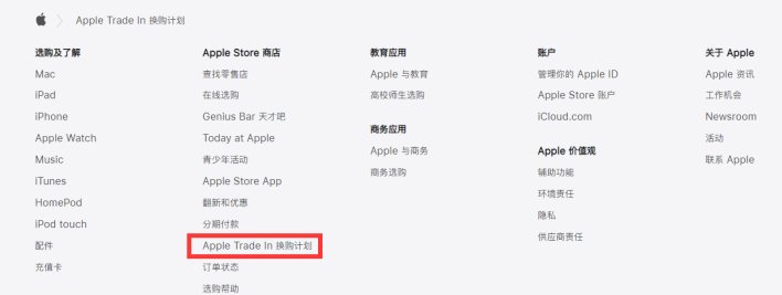 仁寿苹果手机维修分享iPhone 11如何换购iPhone 12 