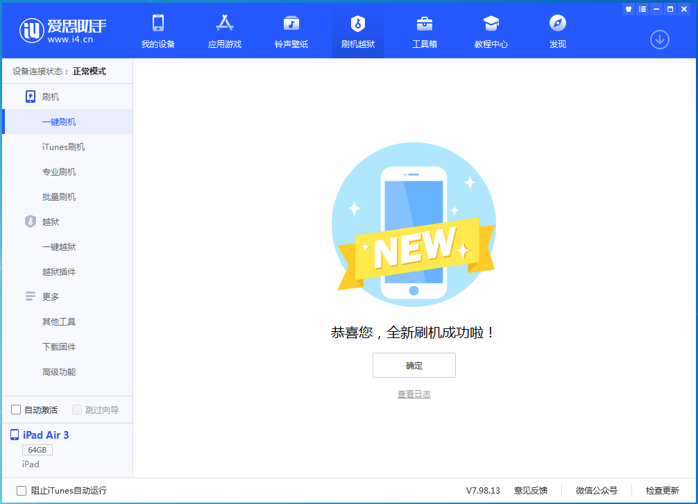 仁寿苹果手机维修分享iOS 14.2 正式版升级方法 
