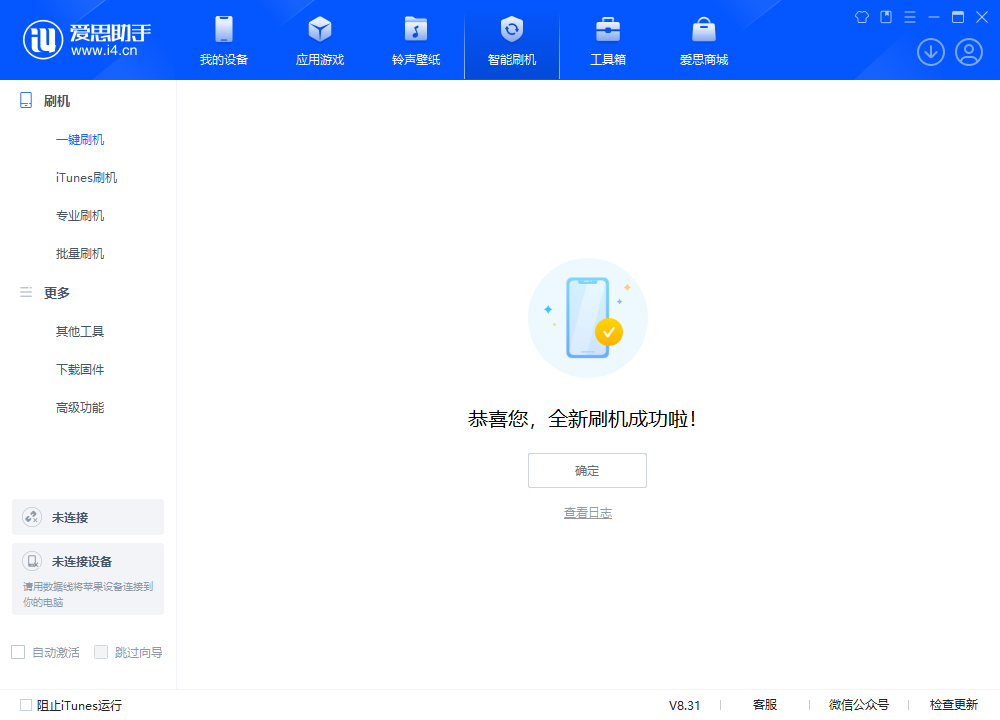 仁寿苹果手机维修分享iOS 18.1.1正式版升级_iOS 18.1.1一键刷机教程 