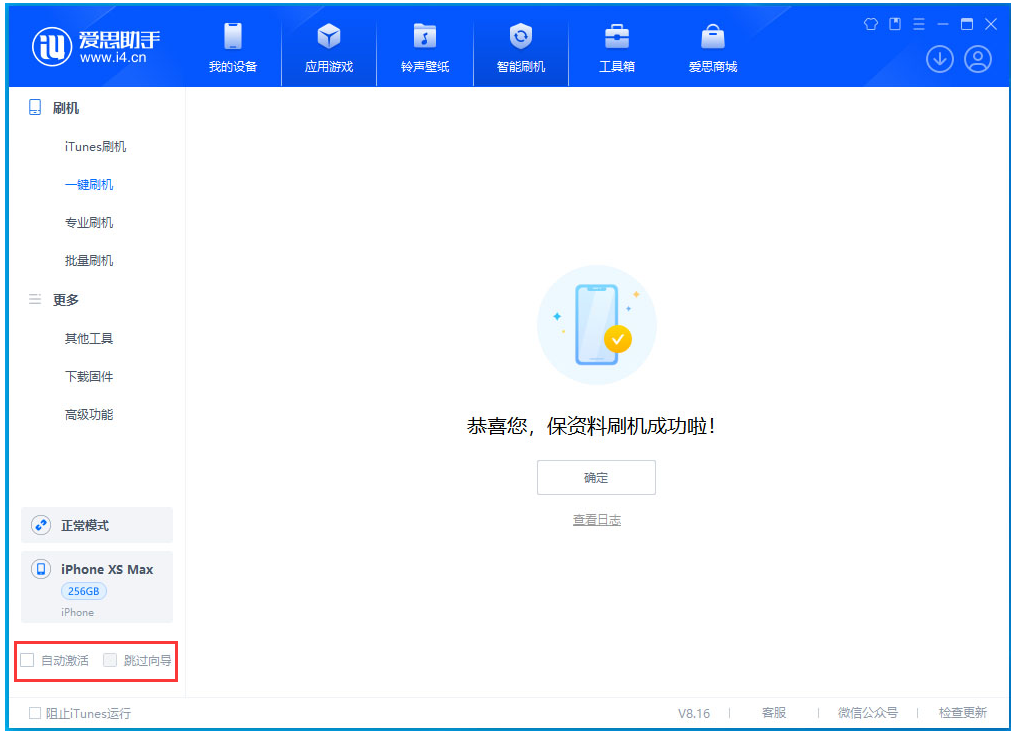 仁寿苹果手机维修分享iOS 17.6测试版升级_iOS 17.6测试版一键刷机教程 