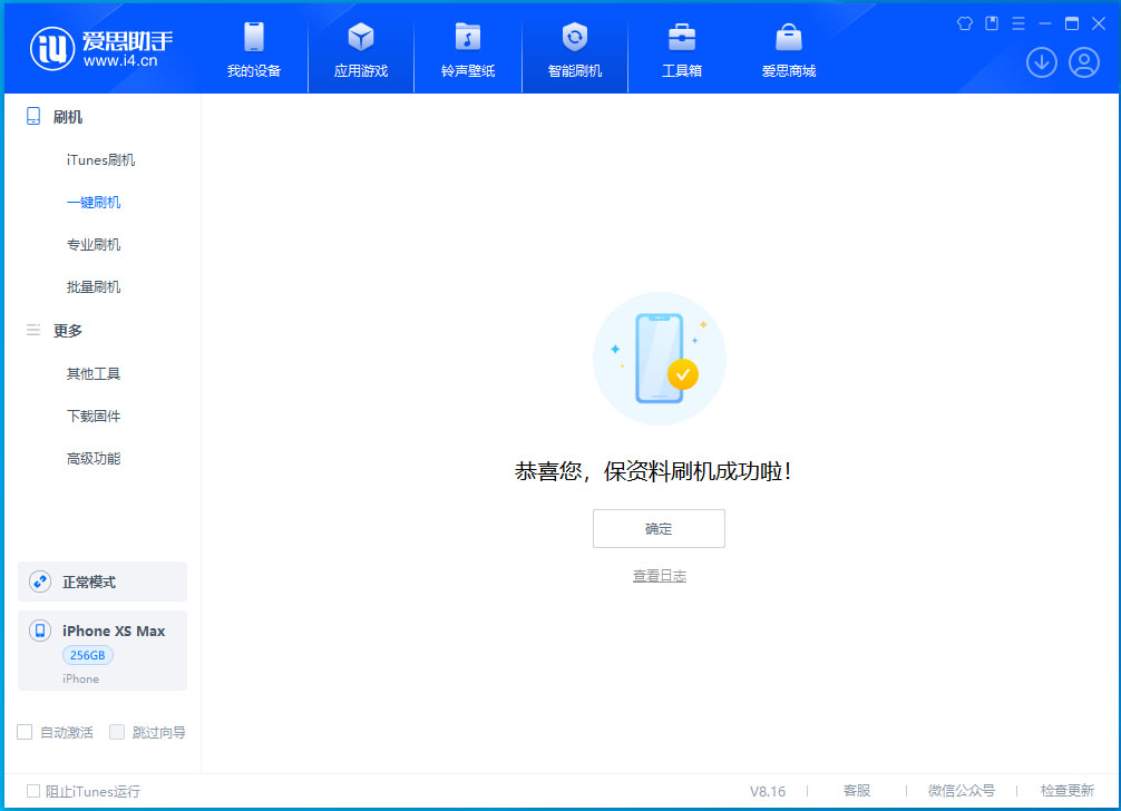 仁寿苹果手机维修分享iOS 17.4.1正式版升级_iOS 17.4.1正式版一键刷机教程 