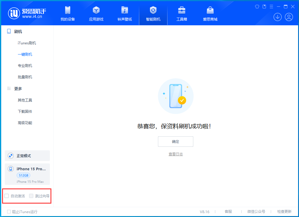 仁寿苹果手机维修分享iOS 17.3正式版升级_iOS 17.3正式版一键刷机教程 