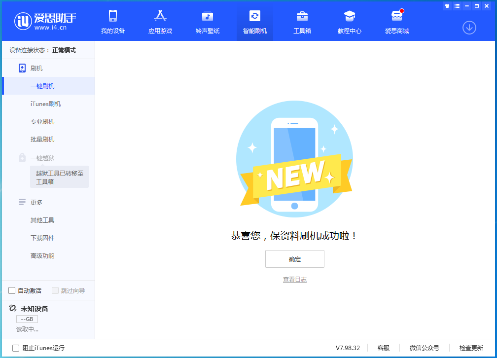 仁寿苹果手机维修分享iOS 16测试版升级_iOS 16测试版一键刷机教程 