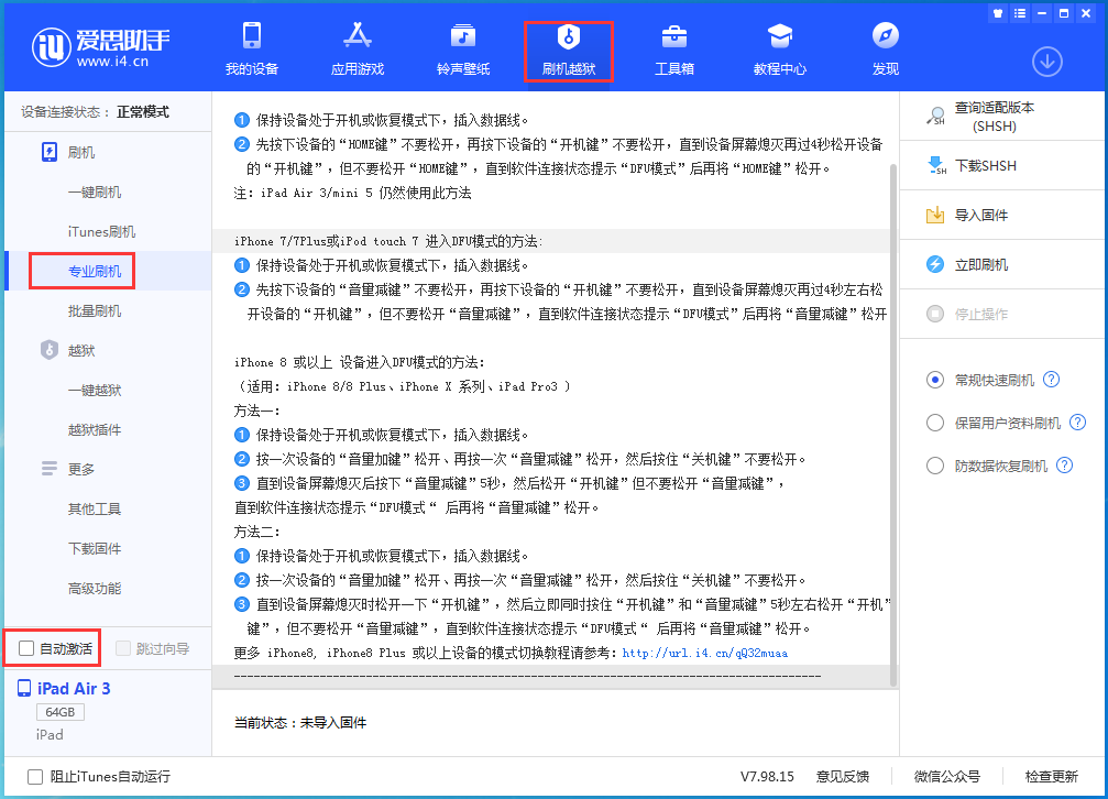 仁寿苹果手机维修分享iOS 15.5 RC版升级_iOS 15.5 RC版一键刷机教程 