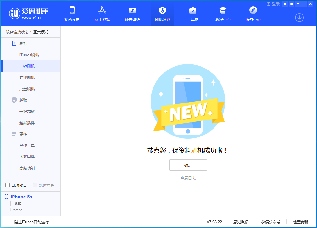 仁寿苹果手机维修分享iOS 12.5 正式版_iOS 12.5 正式版一键刷机教程 