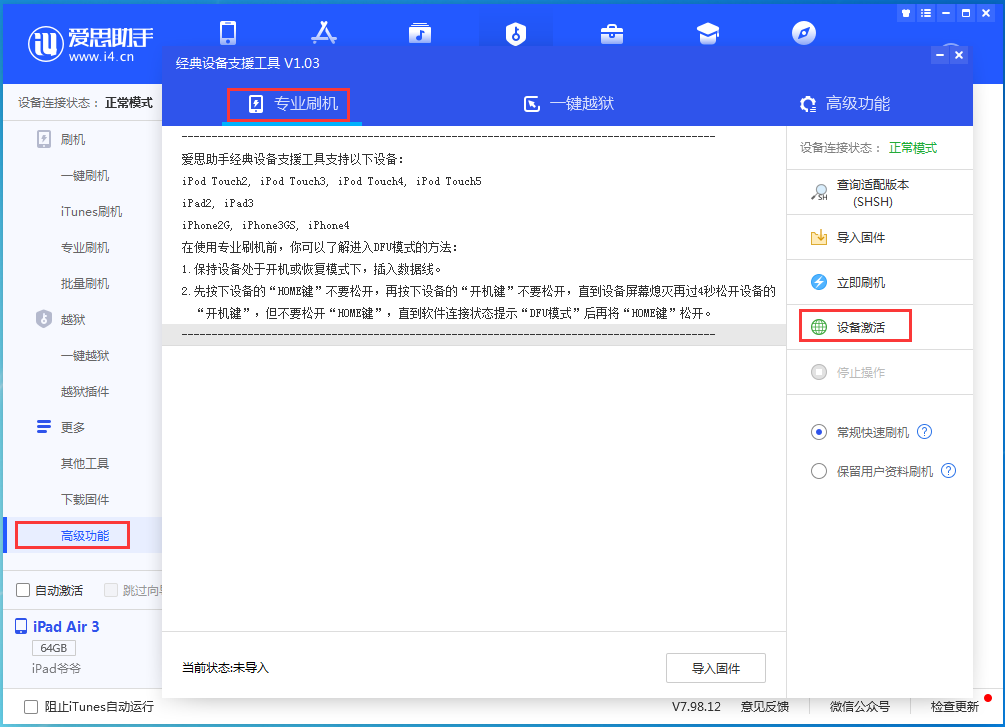 仁寿苹果手机维修分享iOS 13.5正式版_iOS 13.5正式版一键刷机教程 